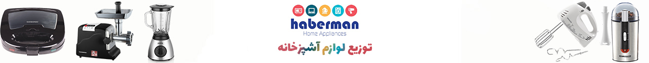 2 ok هابرمن